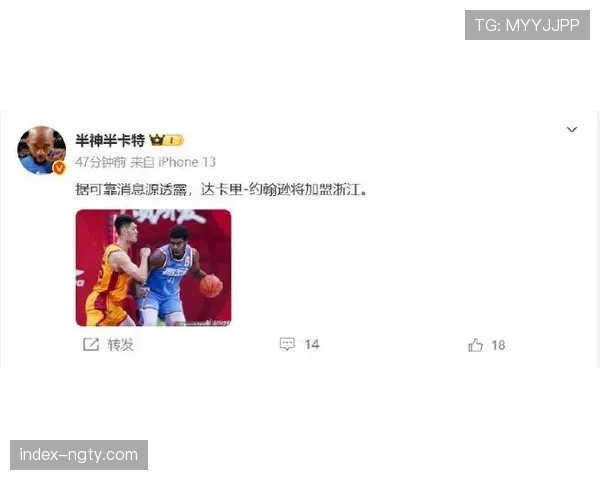 浙江男篮正式签约达卡里约翰逊 加强内线实力备战新赛季